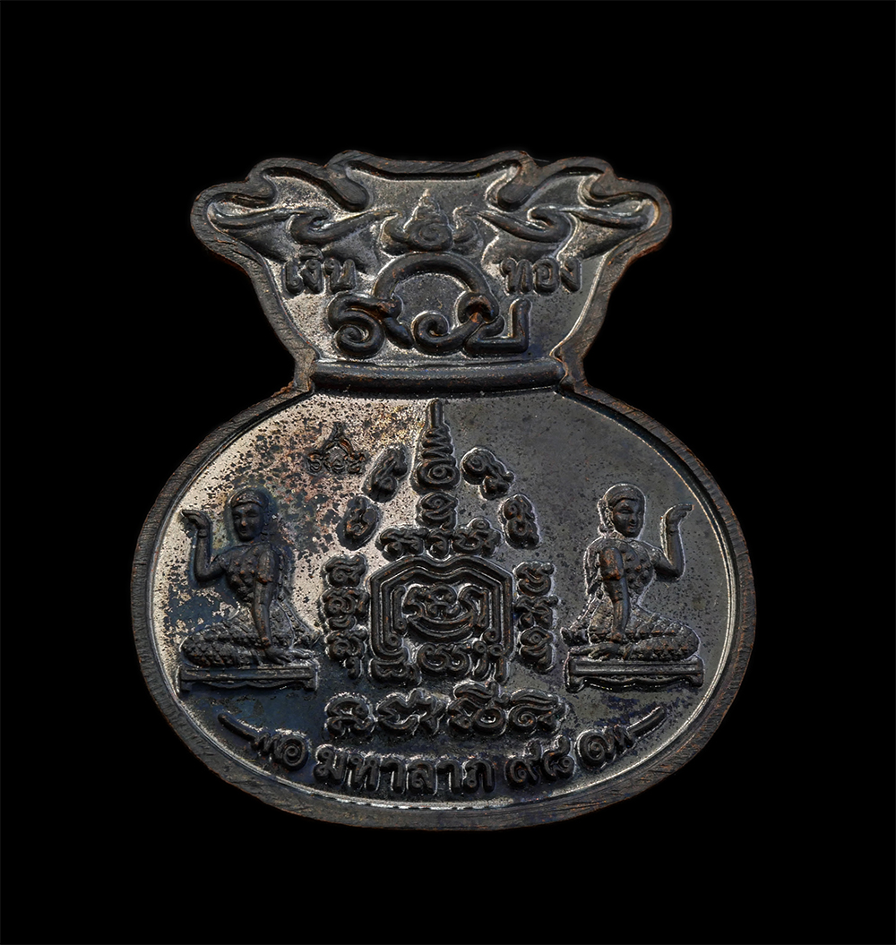 29Jul24 (59)bp.jpg - เหรียญขวัญถุงมหาลาภ98 รวย เงิน ทอง หลวงพ่อรวย ปาสาทิโก(พระมงคลสิทธาจารย์) วัดตะโก จ.อยุธยา เนื้อทองแดงรมดำ พระสวย พร้อมกล่องเดิมๆ | https://kamulet.in.th